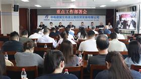 标题:中电建冀交高投公司组织召开重点工作部署会<br/>说明:<br/>日期:2025/8/26 15:37:40