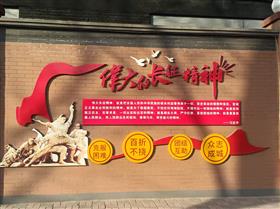 学习长征精神